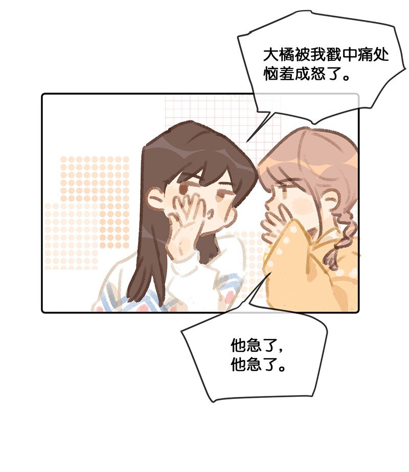 15 禁忌的办公室恋爱……14