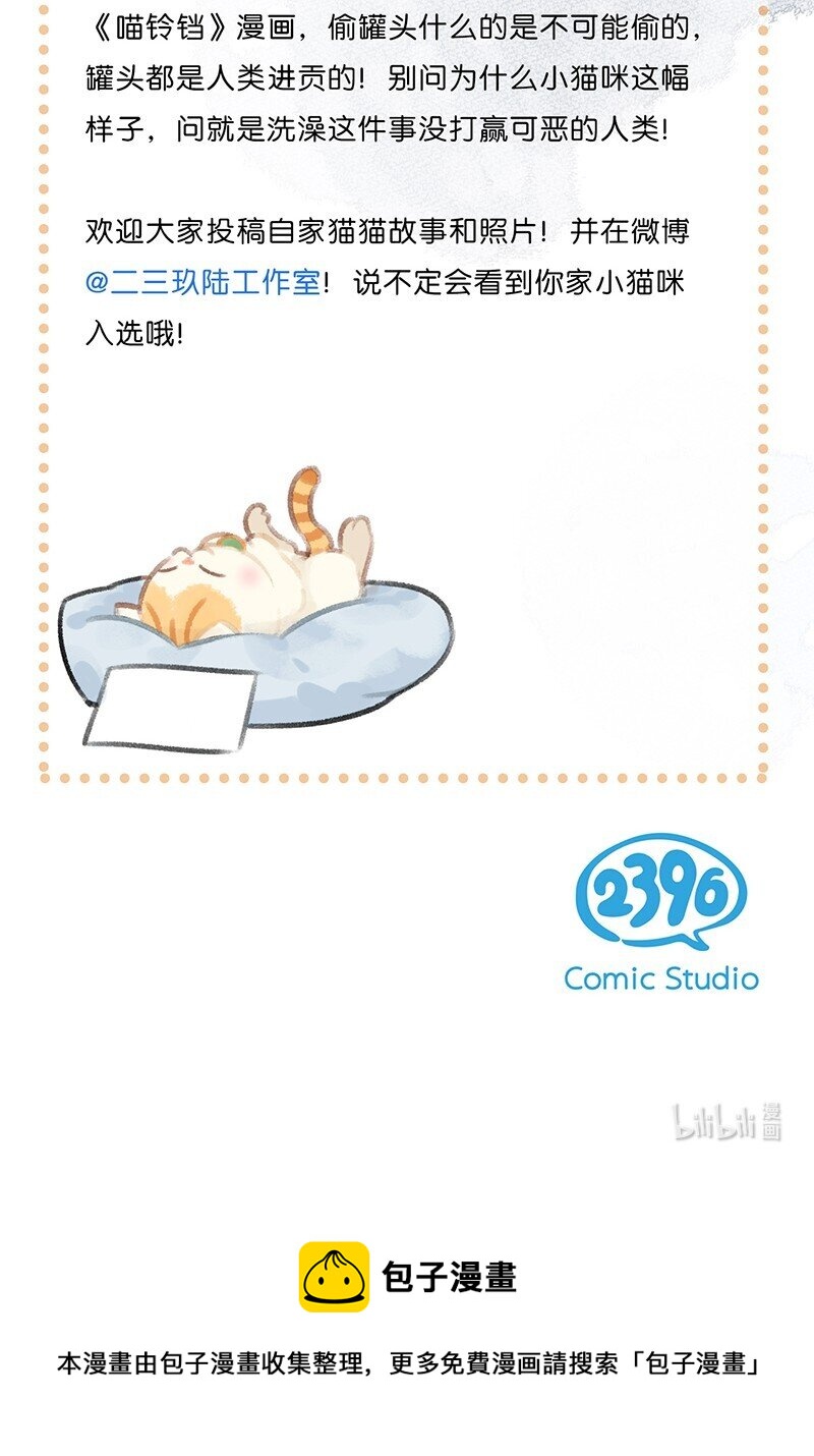 08 死宅的理由！27
