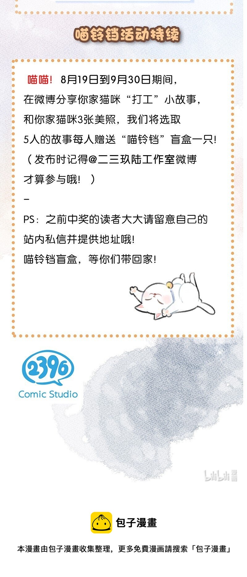06 救……救驾！23