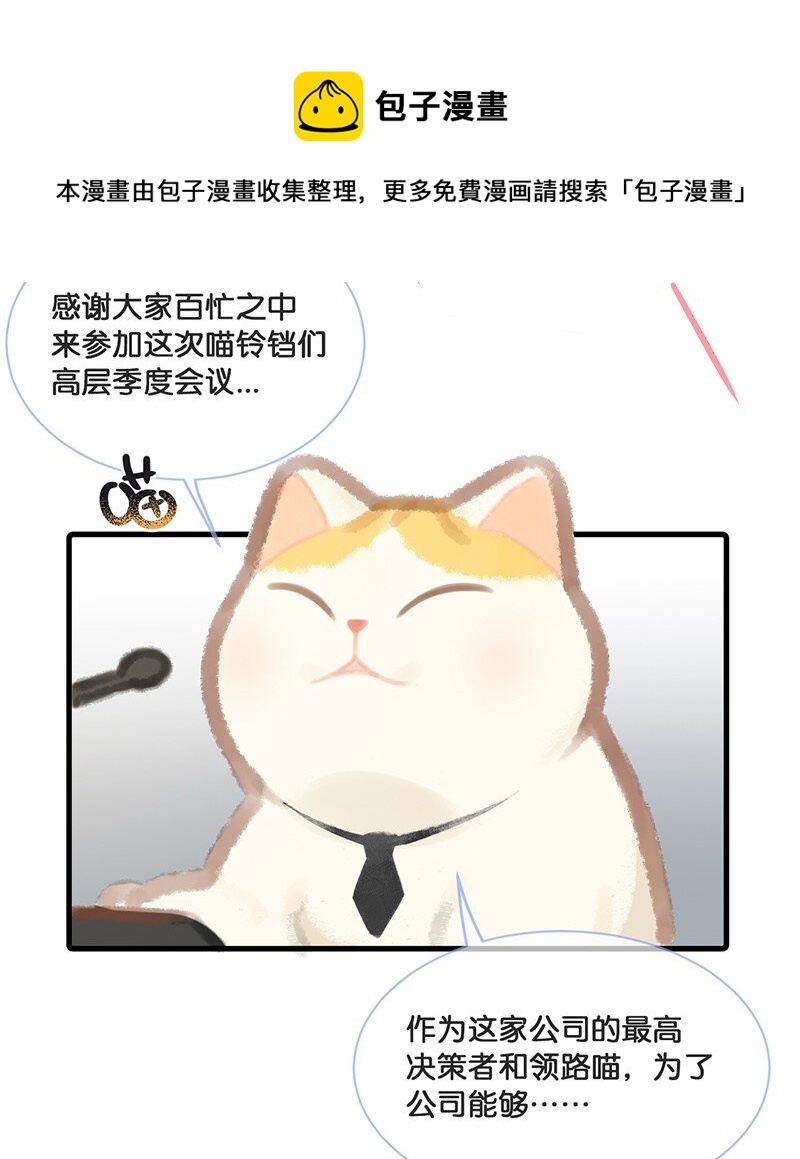 05 高层资源整合会议？！4