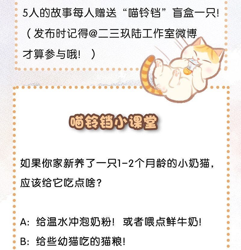 03 本喵工作的理由17