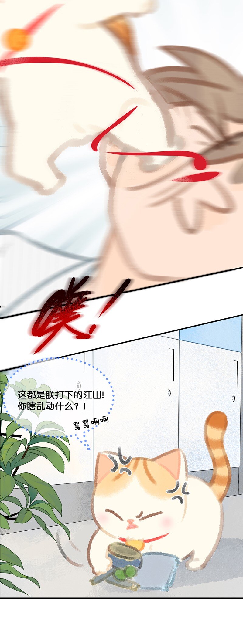 06 救……救驾！7