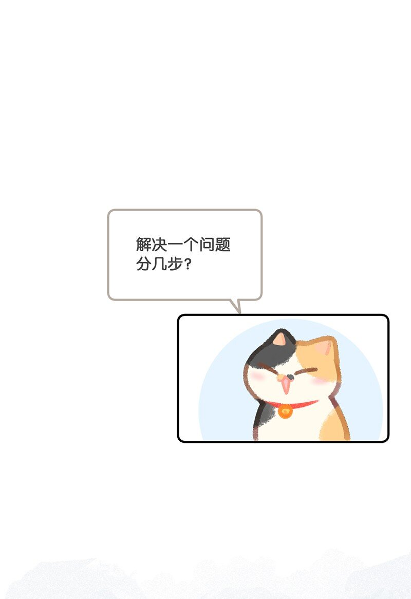 12 万能的喵铃铛？2