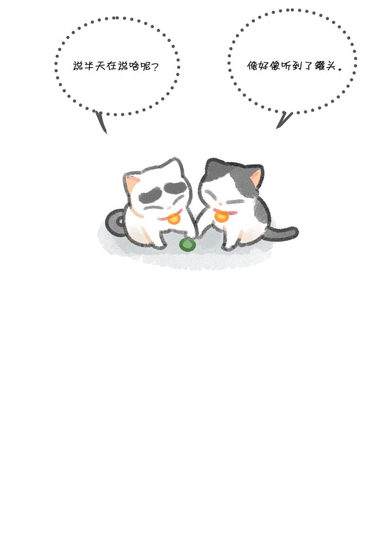 12 万能的喵铃铛？23