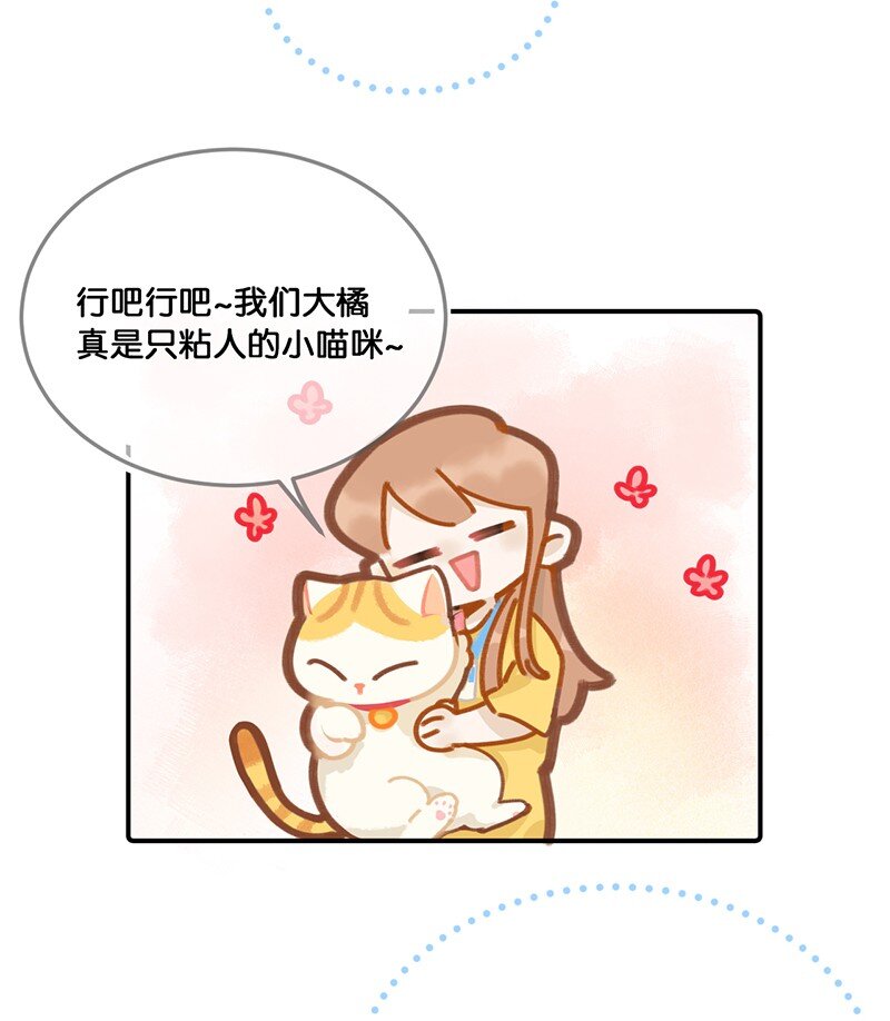 08 死宅的理由！22