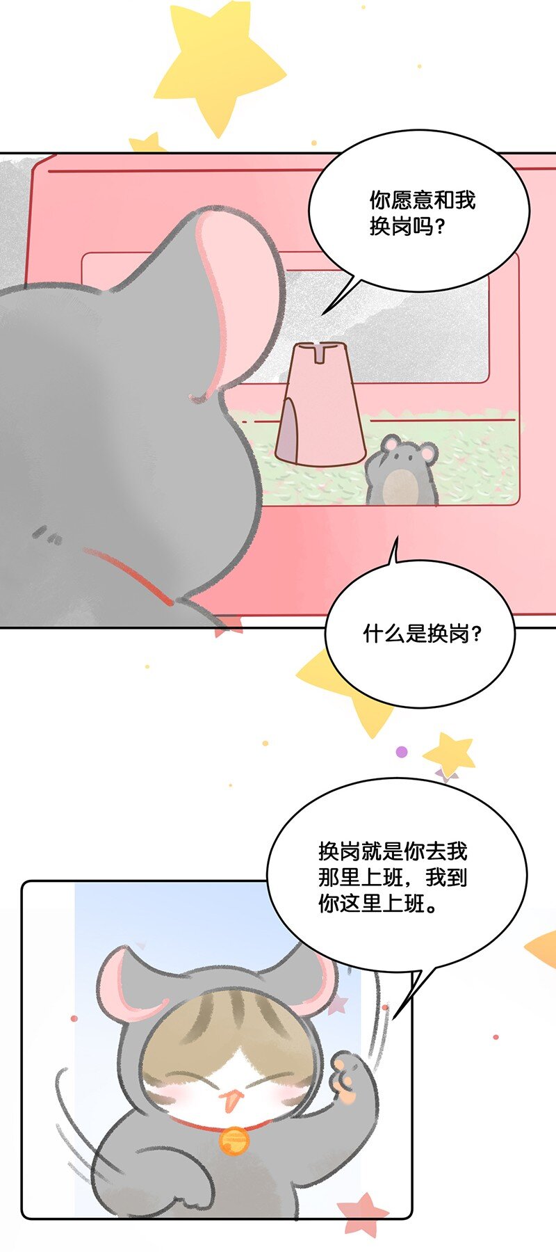 19 它好特别！我好喜欢！13
