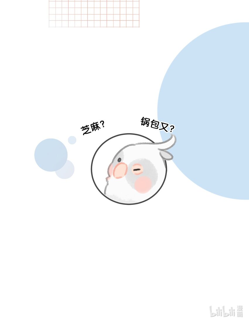 23 漫画部空降大佬？！21