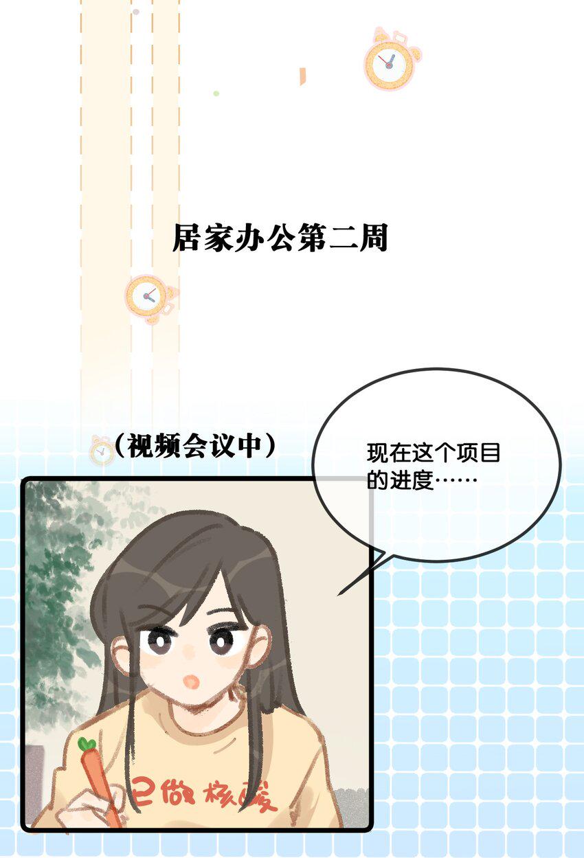 35球球快点正常上班吧！6