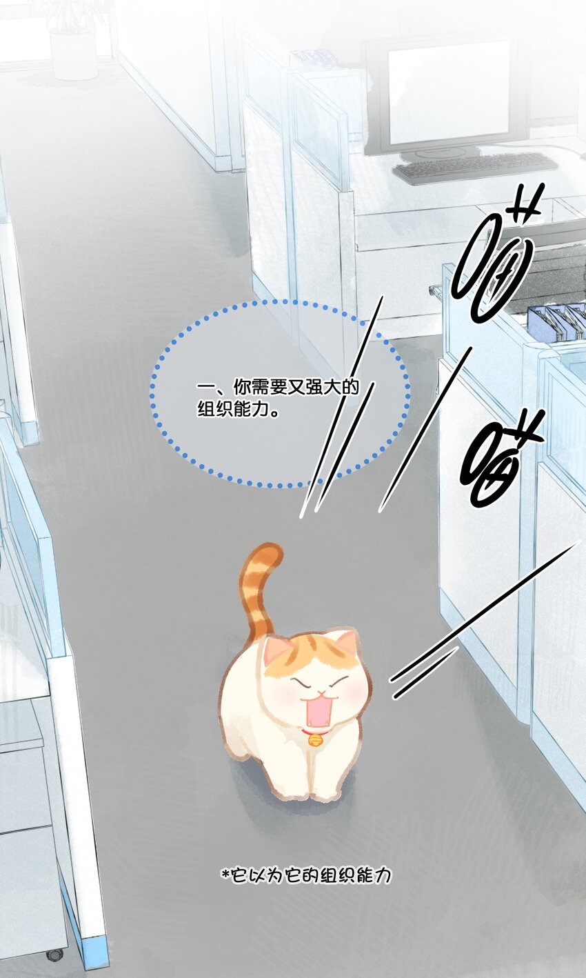 10 “高管”的职业素养3