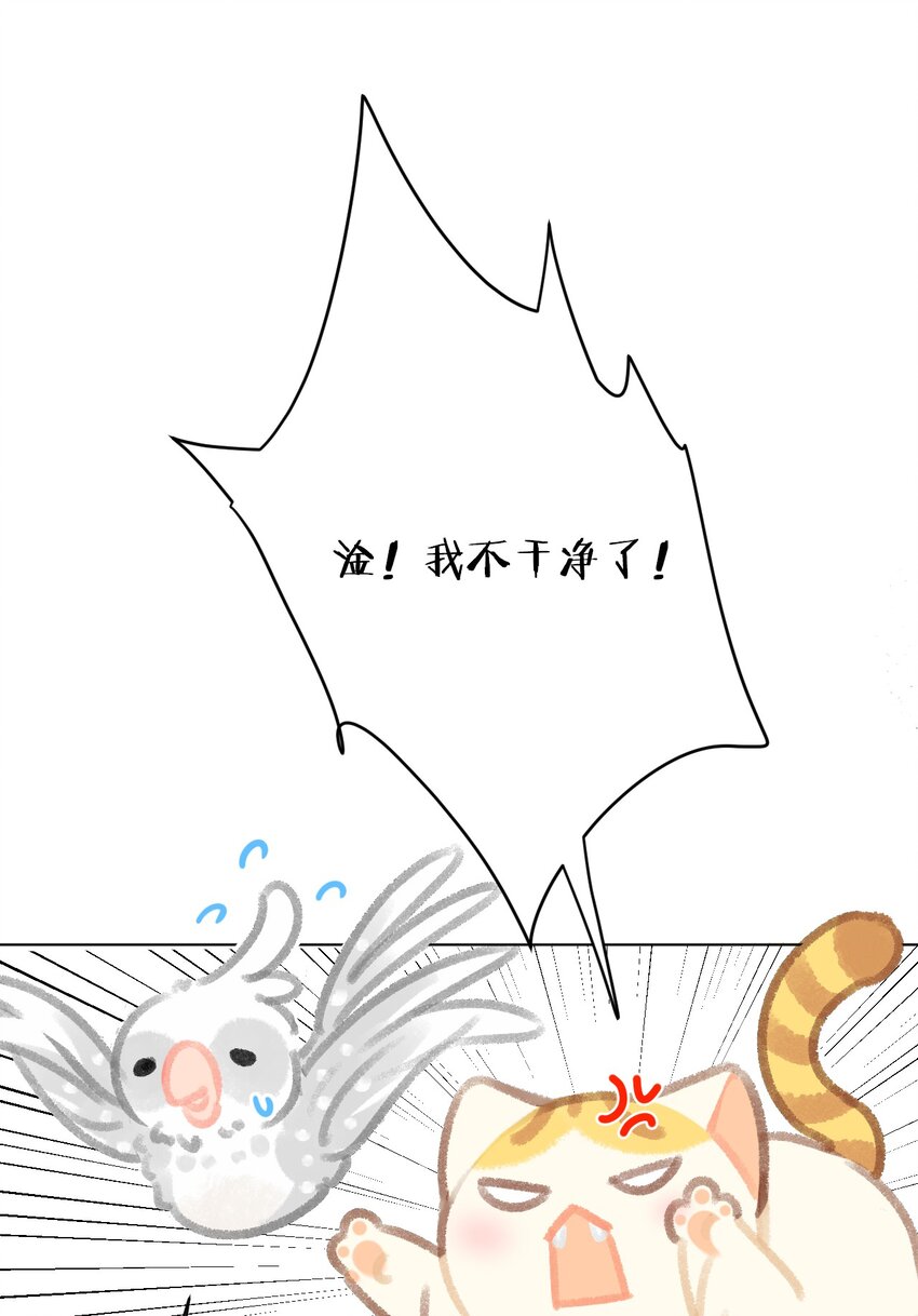 24 新员工在橘总头上拉屎？！6