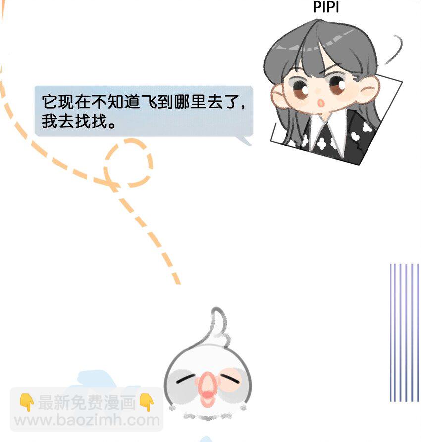 23 漫画部空降大佬？！4