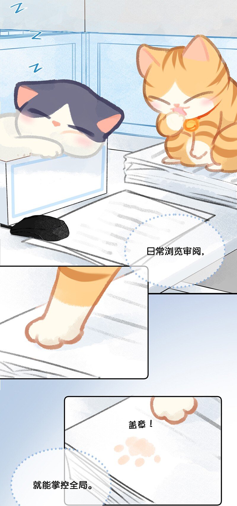 13 无处不在的“高管”6