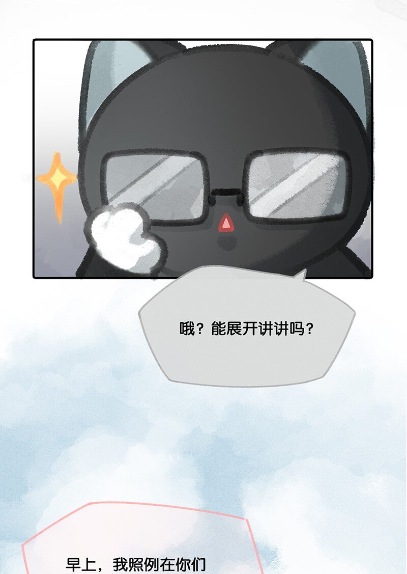 09 新“高管”入职……？5
