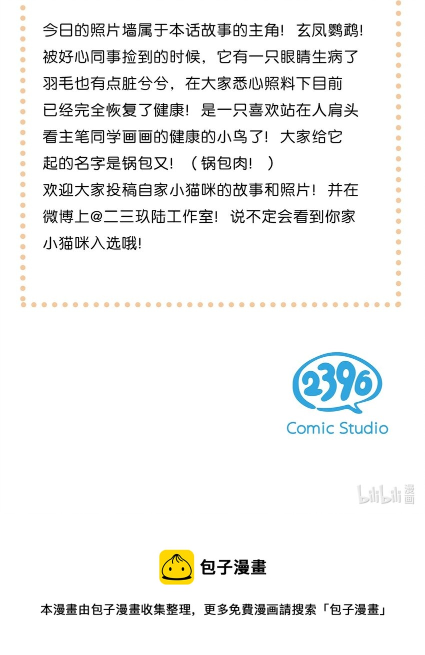 23 漫画部空降大佬？！24