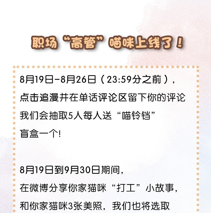 03 本喵工作的理由16