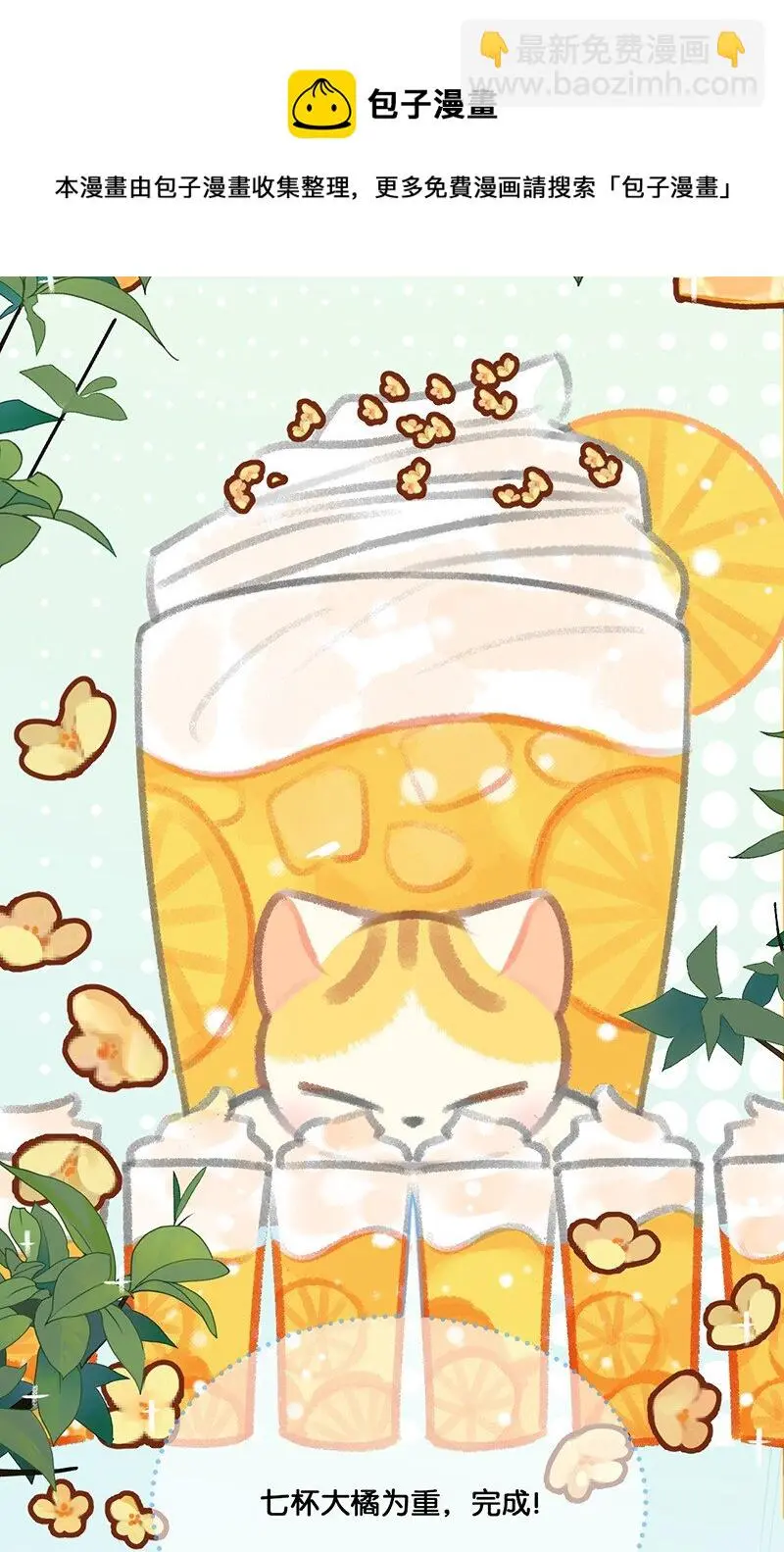18 高管喵的新业务？！11