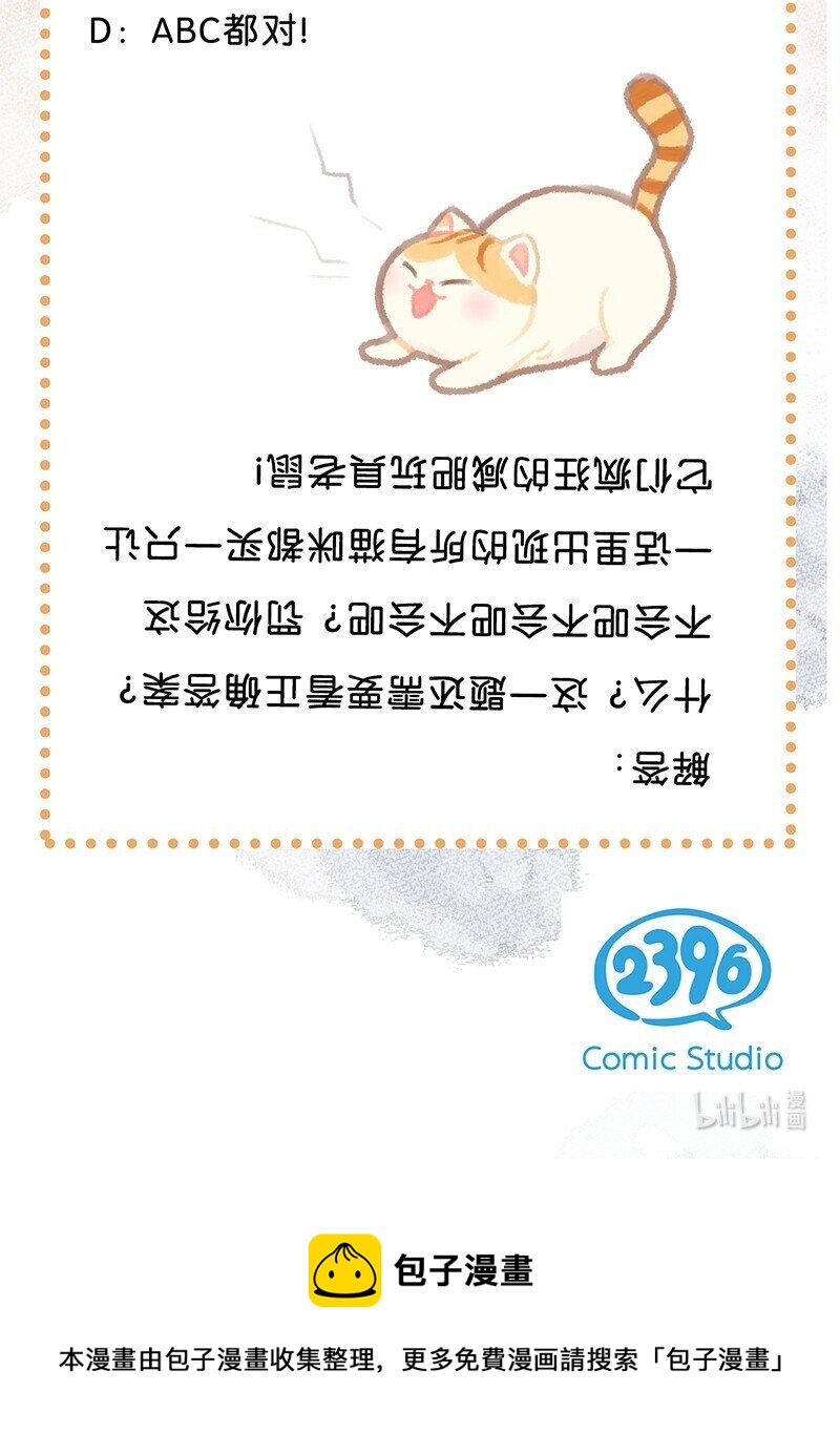 05 高层资源整合会议？！18