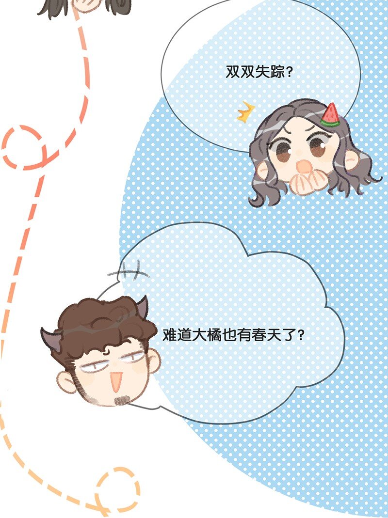 17 大橘和它双双失踪？！原因竟是……6