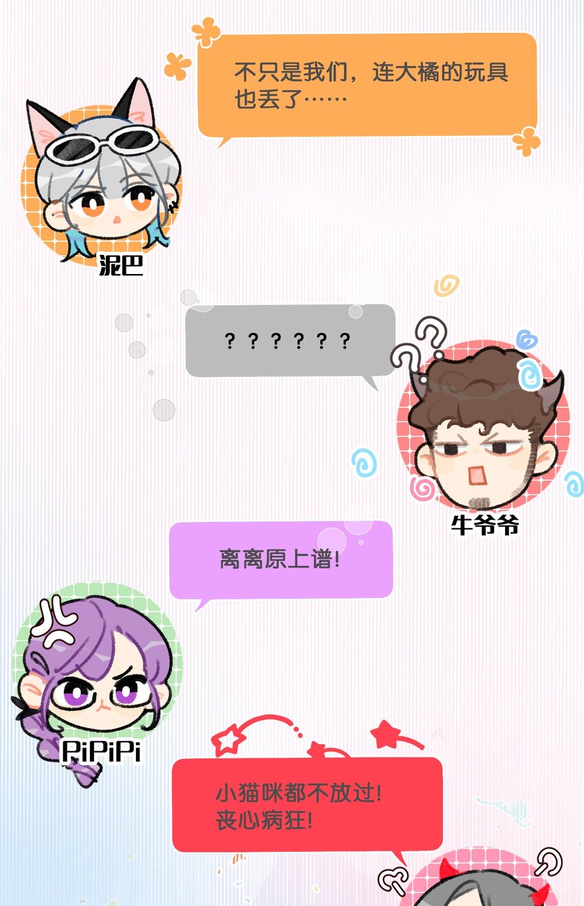 28 职场导师锅包又带出来的职场新猫！10