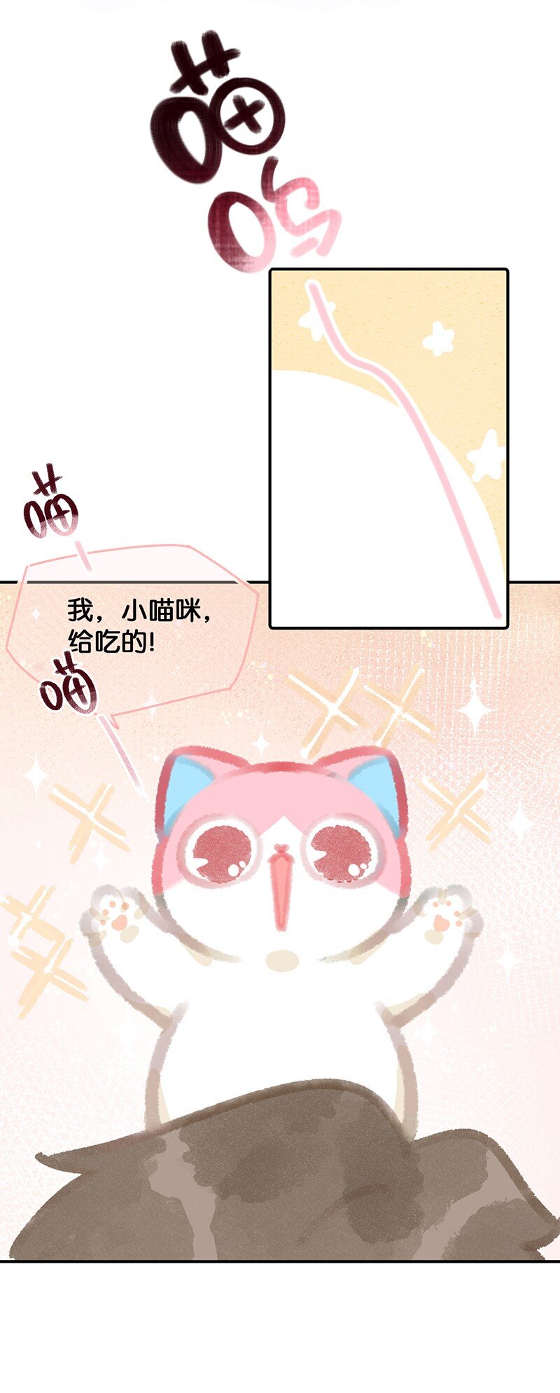 09 新“高管”入职……？8