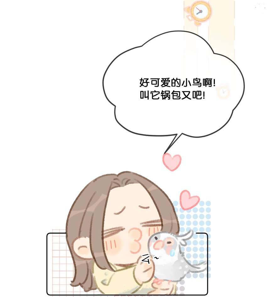 23 漫画部空降大佬？！20
