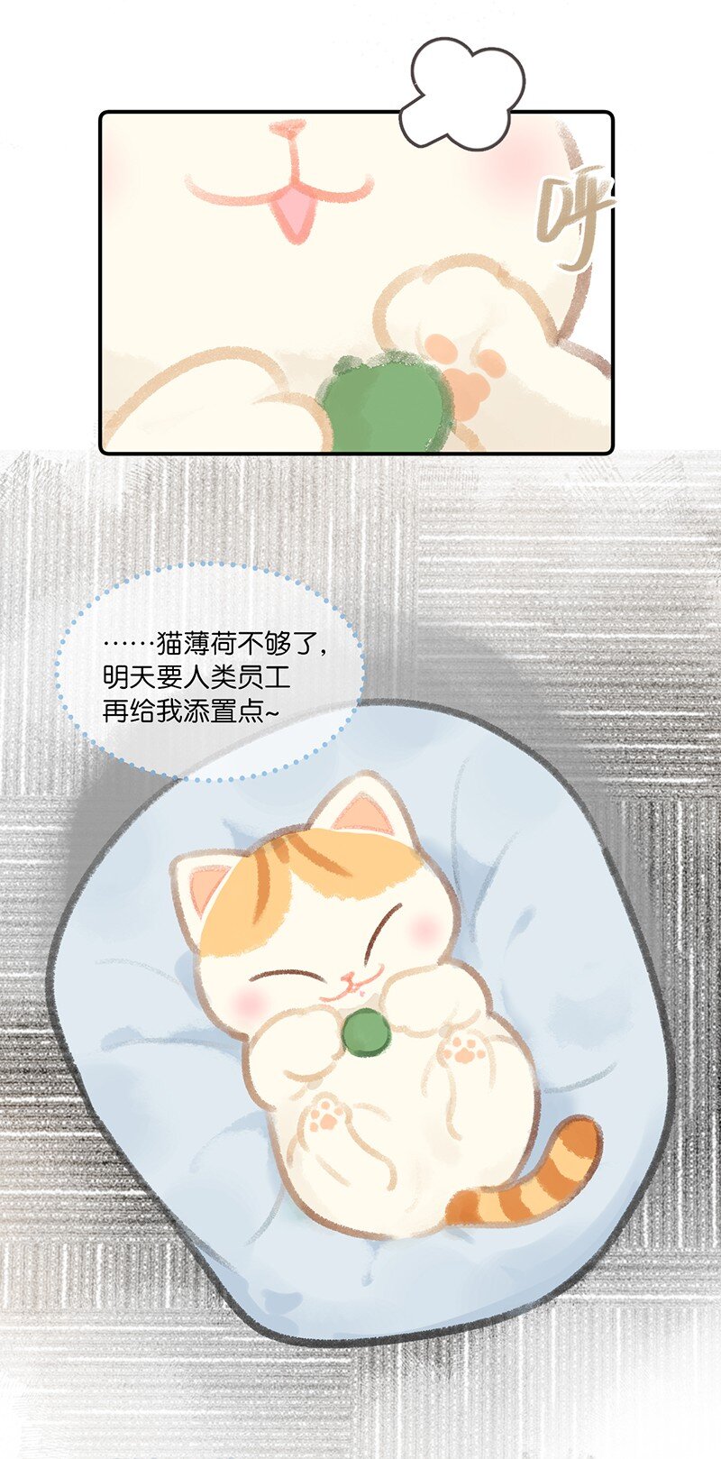 04 楼上的女装大佬？！2