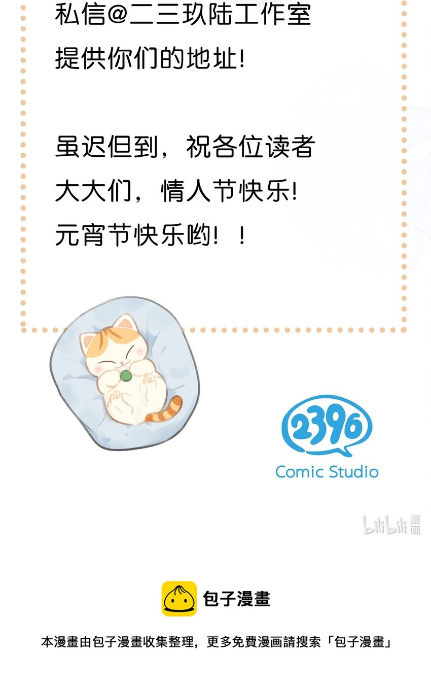 26 喵高管们的新年愿望？30