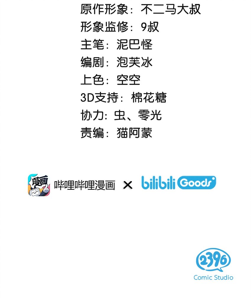 09 新“高管”入职……？1