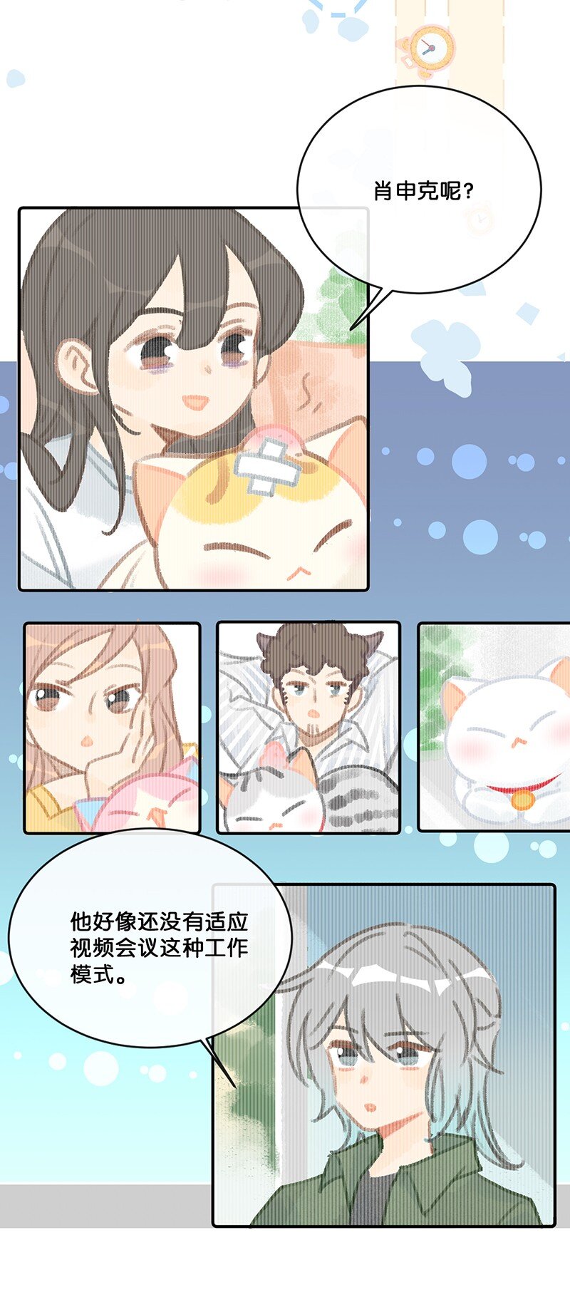 34居家办公开会真难17