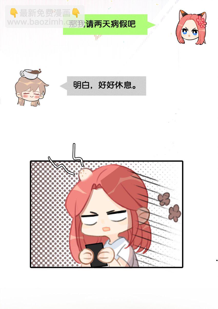 35球球快点正常上班吧！16