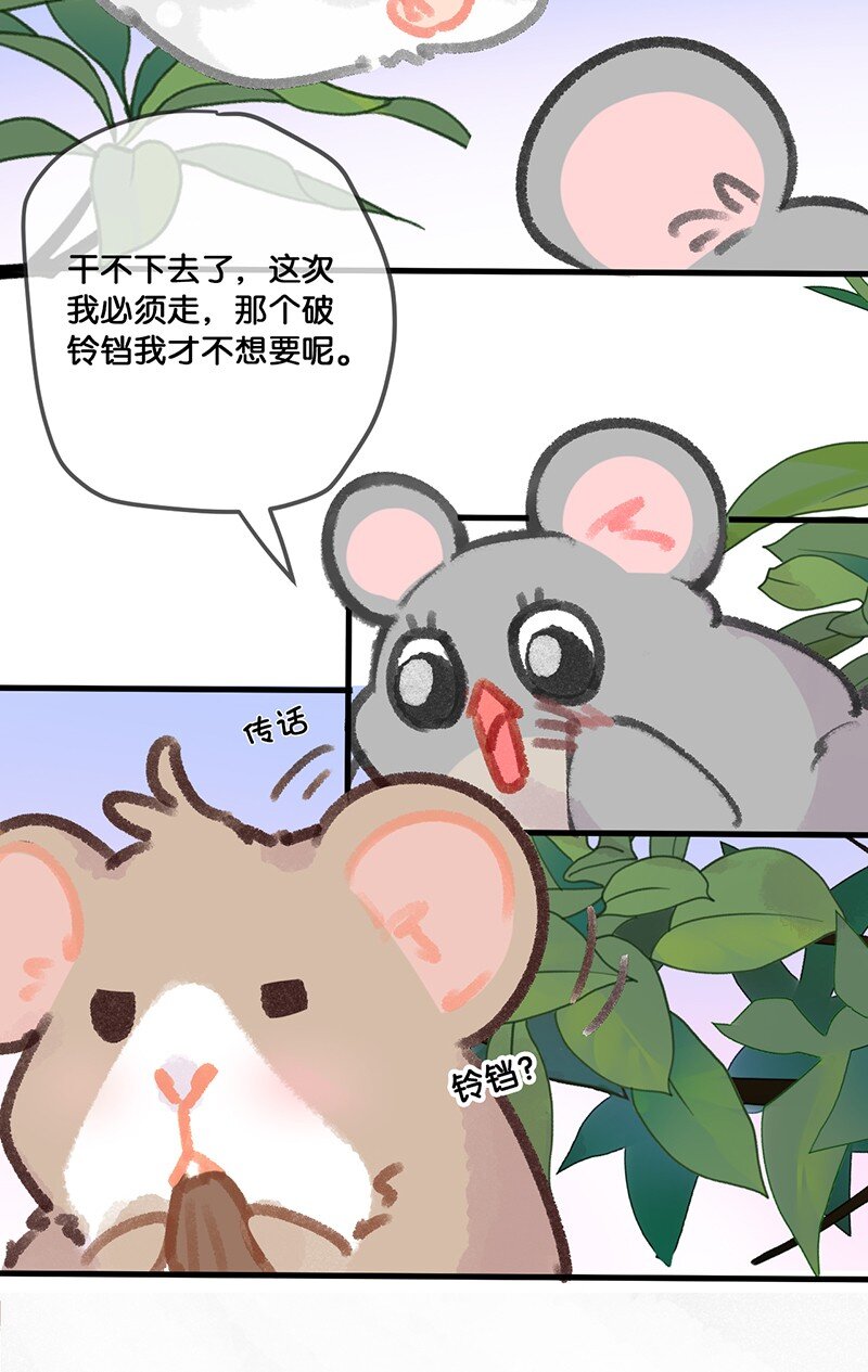 30 铃铛是高管的象征！7