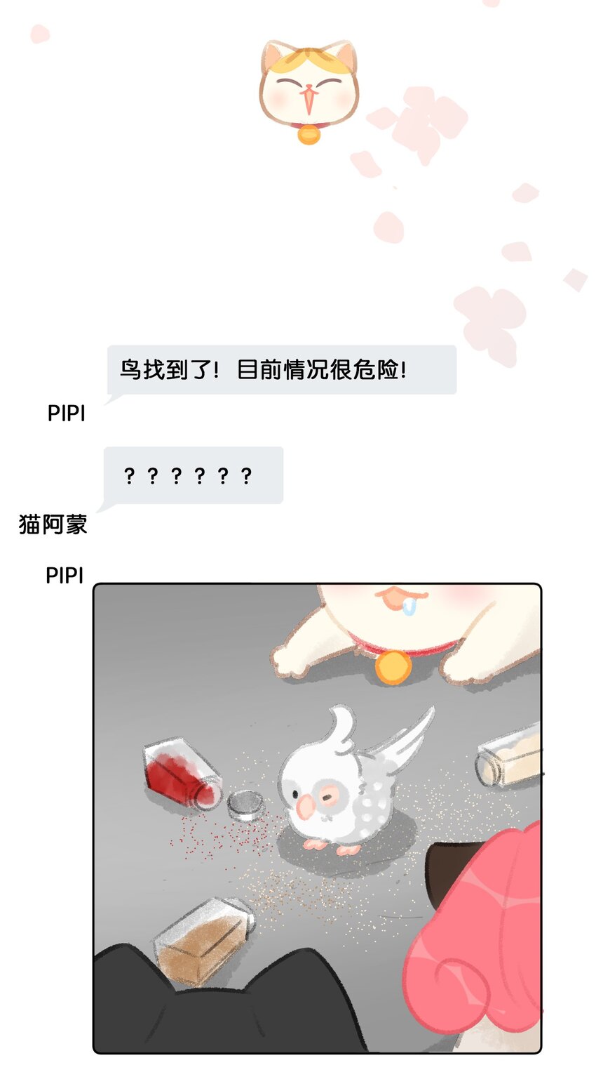 23 漫画部空降大佬？！16
