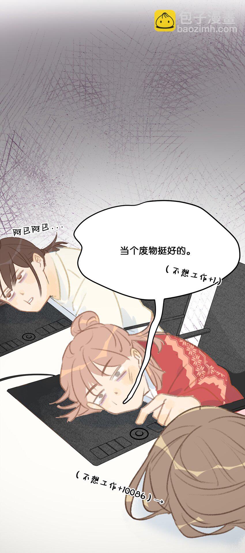 16 拯救员工的“高管”喵！5