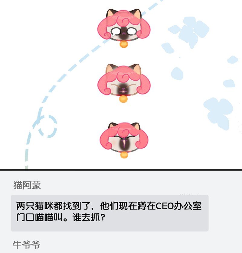 17 大橘和它双双失踪？！原因竟是……18