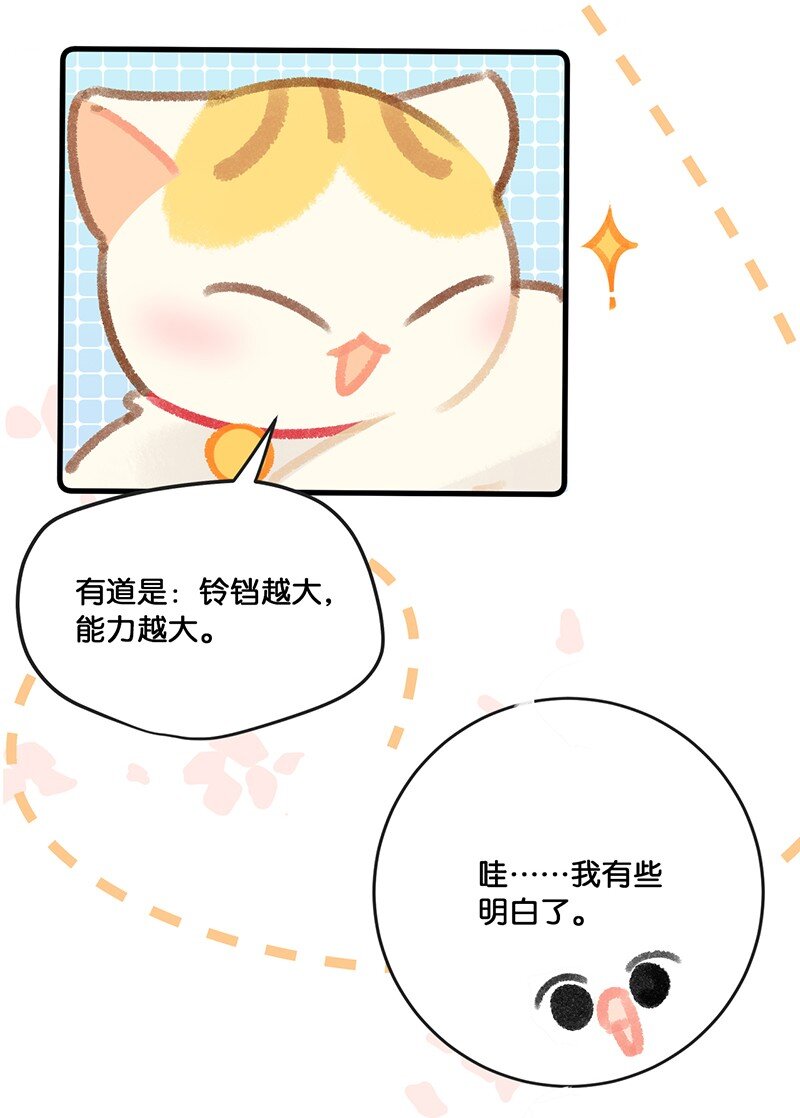 30 铃铛是高管的象征！5