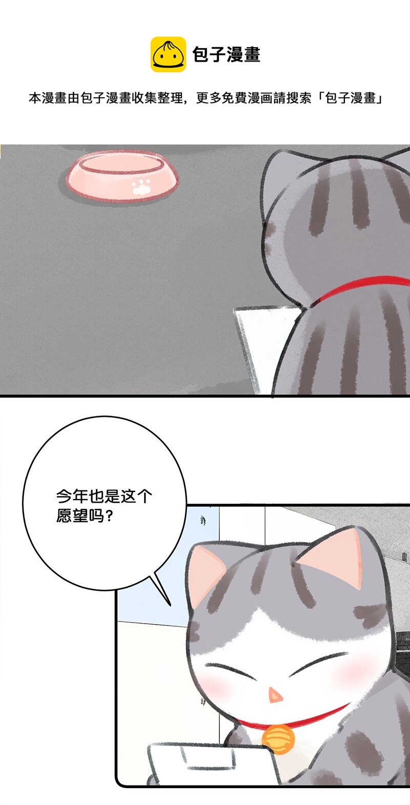26 喵高管们的新年愿望？16