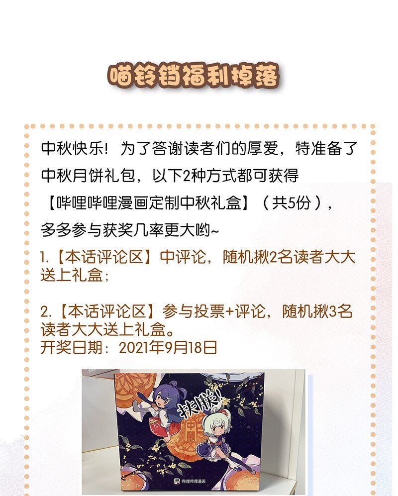 06 救……救驾！22