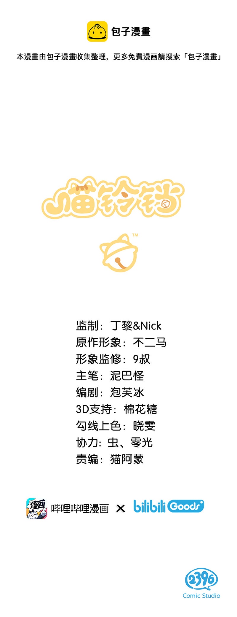 02 高管喵的日常0