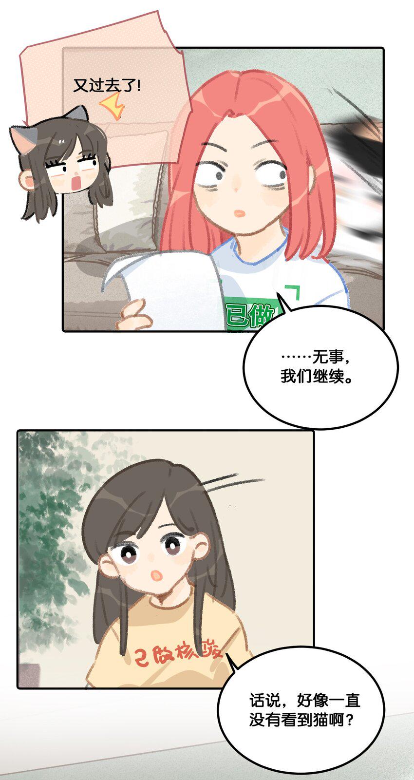 35球球快点正常上班吧！8