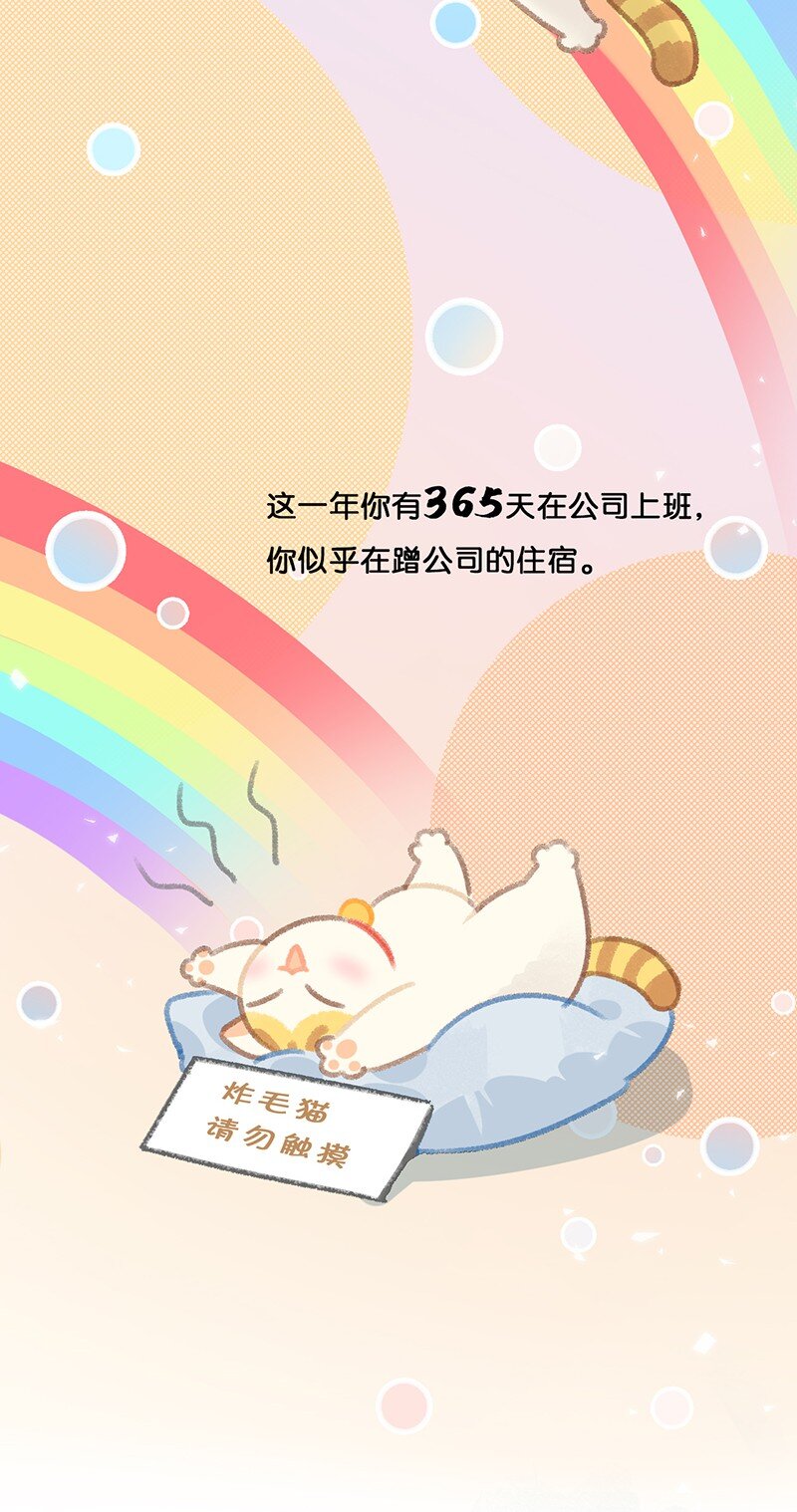 21 大橘的年终总结报告6