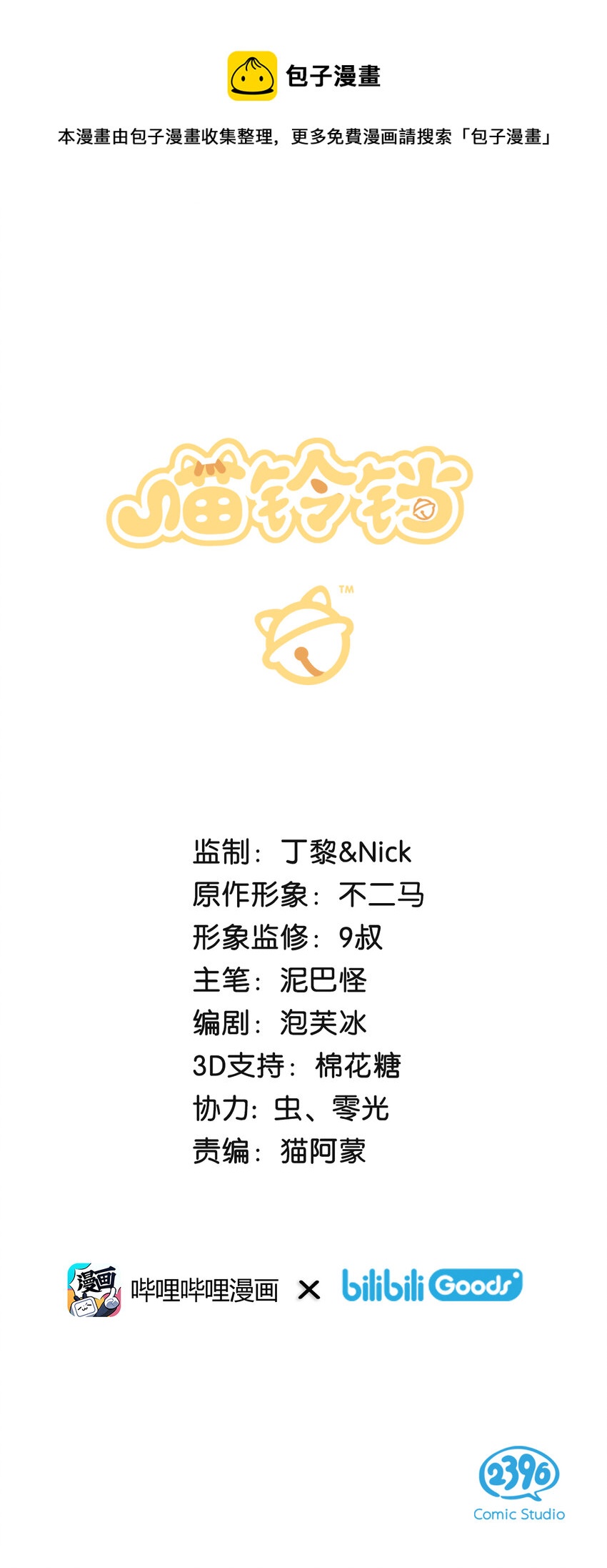 01 谁还不是个高管喵了？0