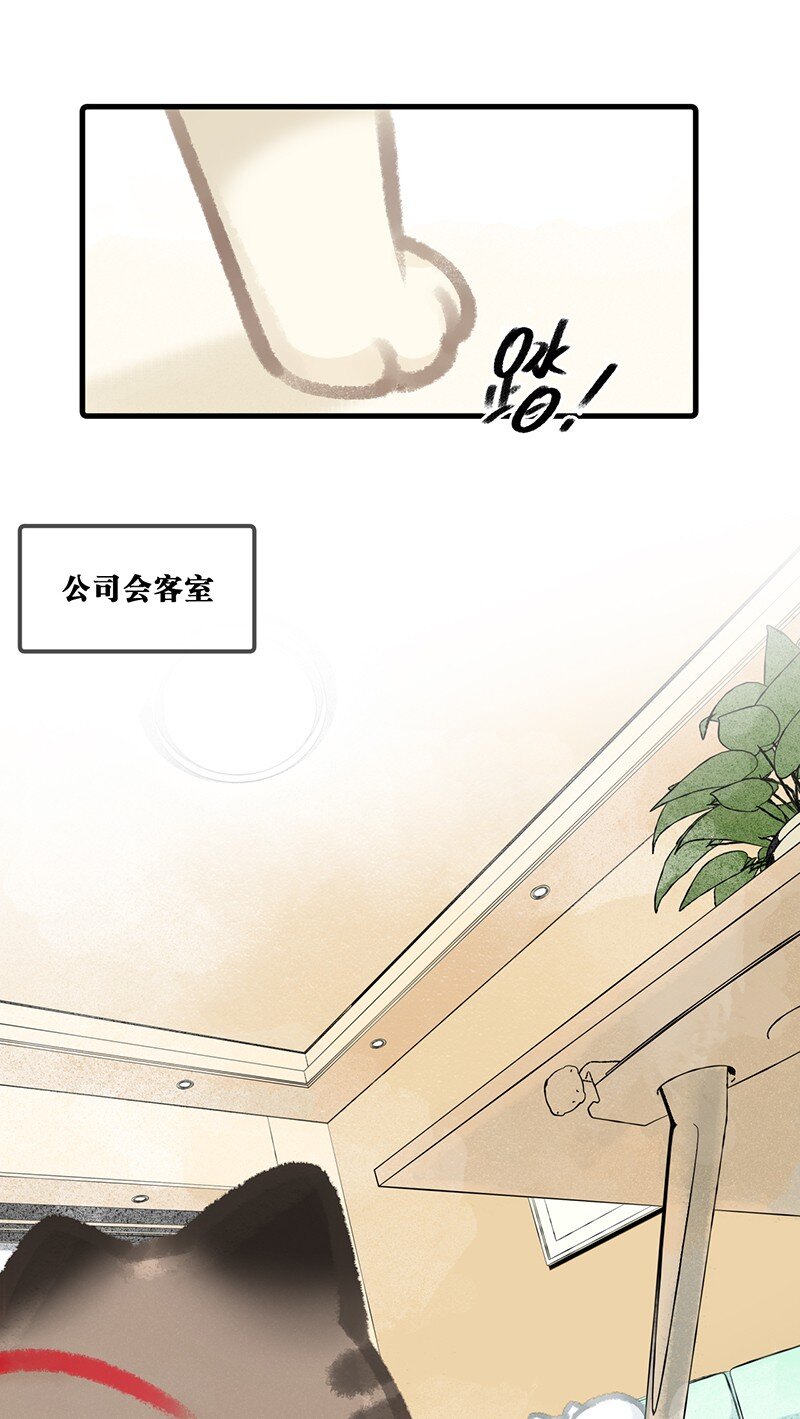08 死宅的理由！2