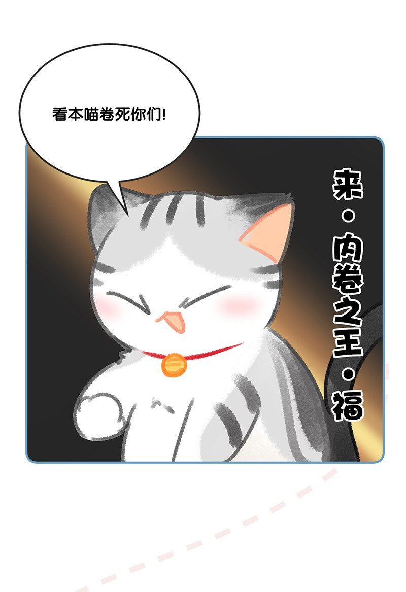 29 内卷之王王中王5