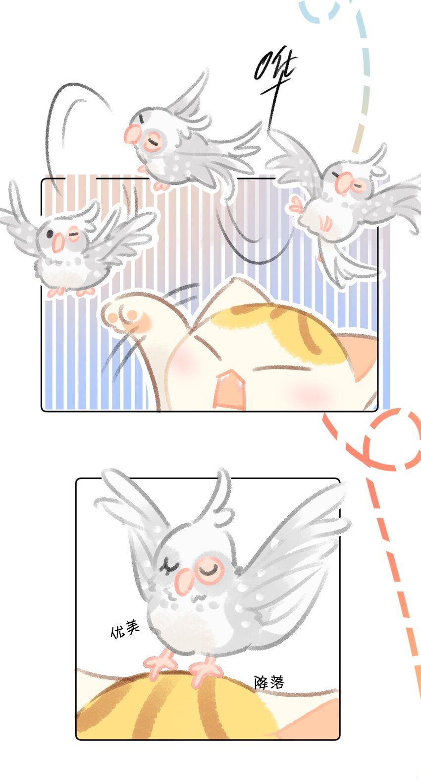 23 漫画部空降大佬？！9