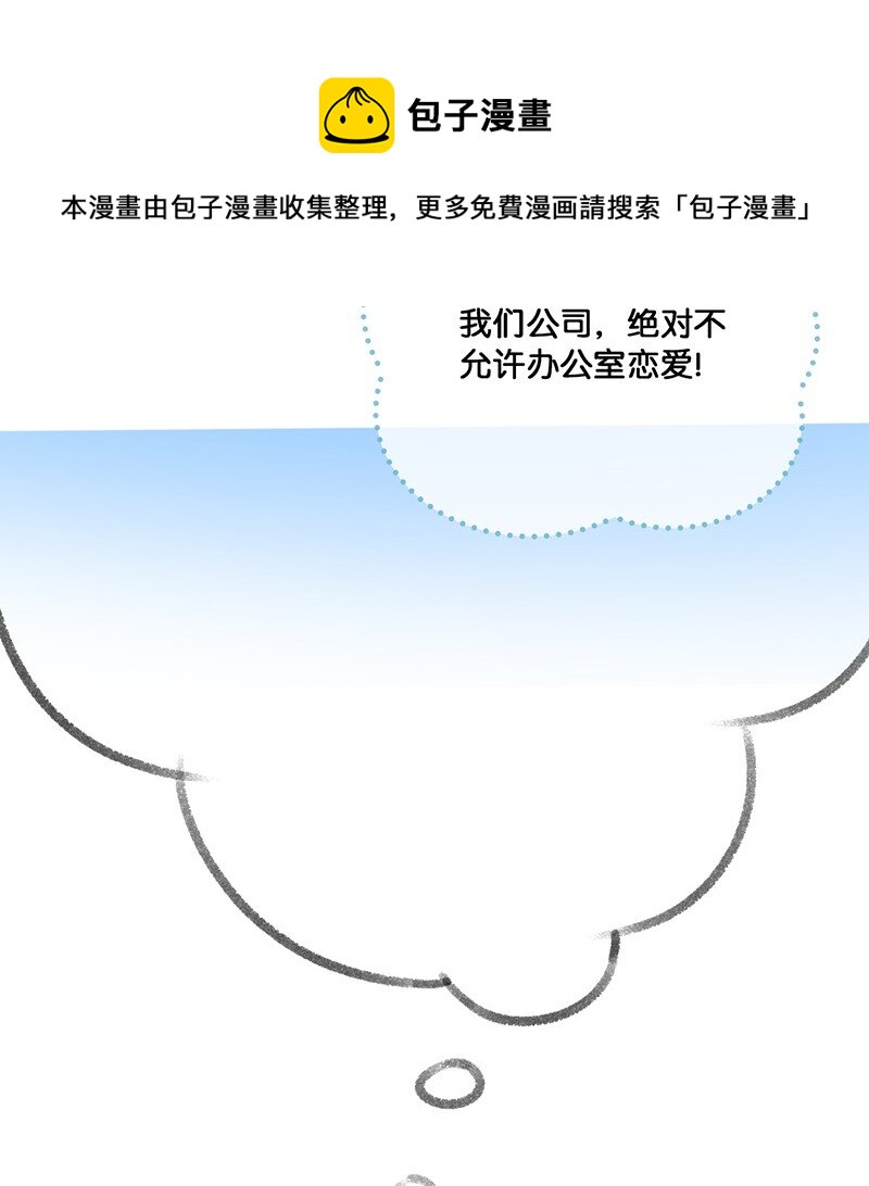 15 禁忌的办公室恋爱……18