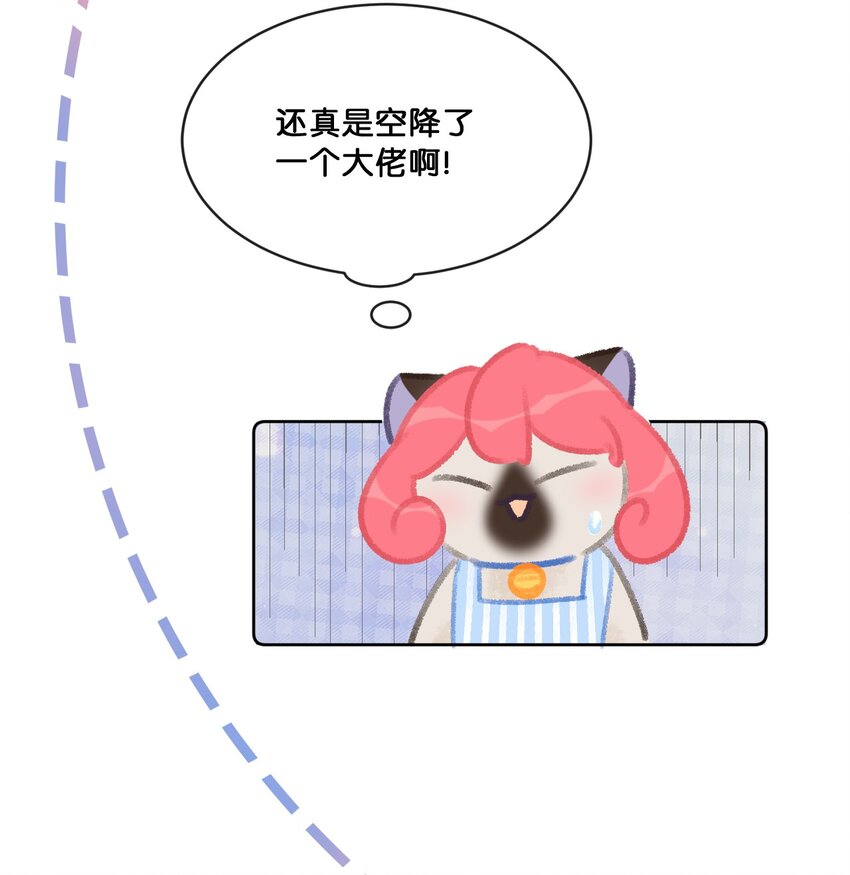 23 漫画部空降大佬？！11