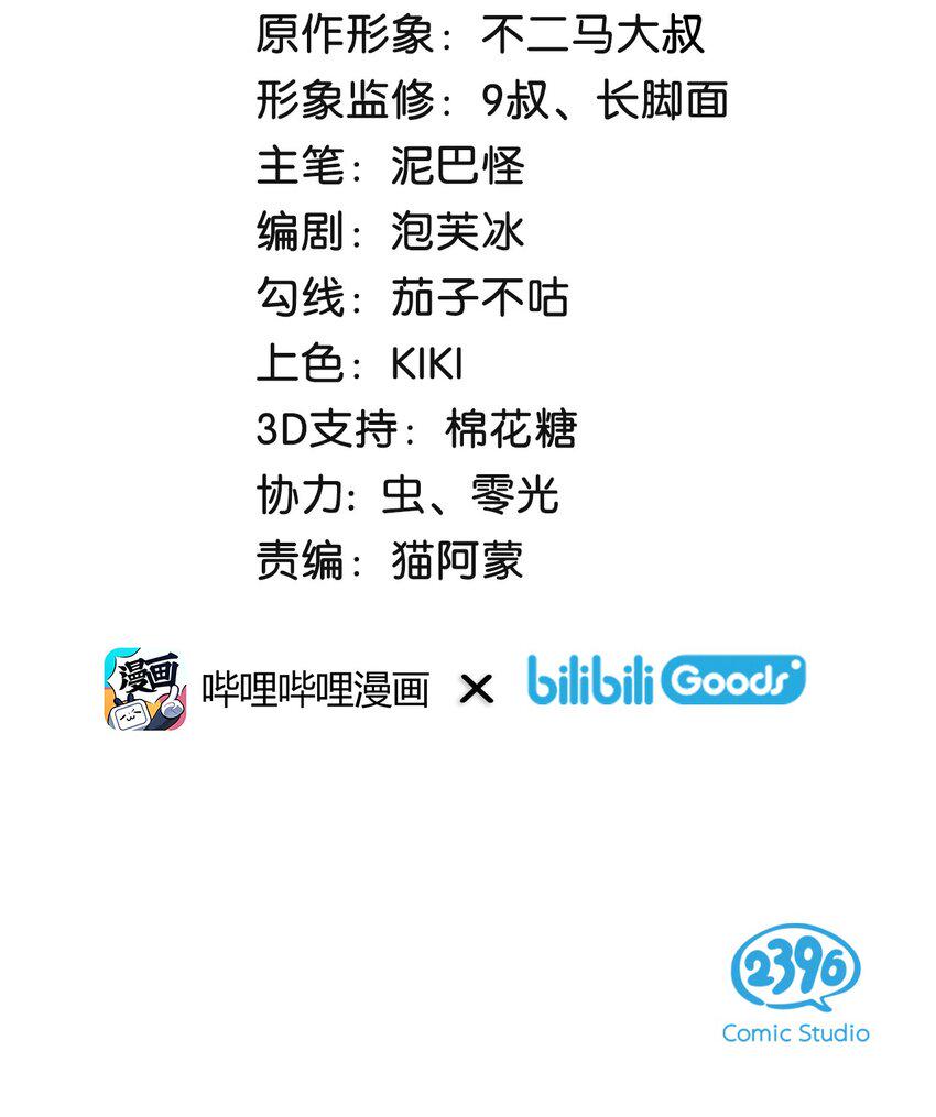 35球球快点正常上班吧！1