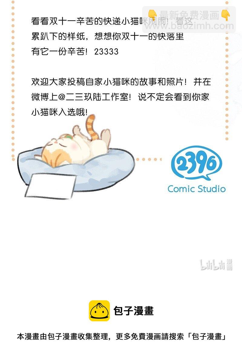 15 禁忌的办公室恋爱……22