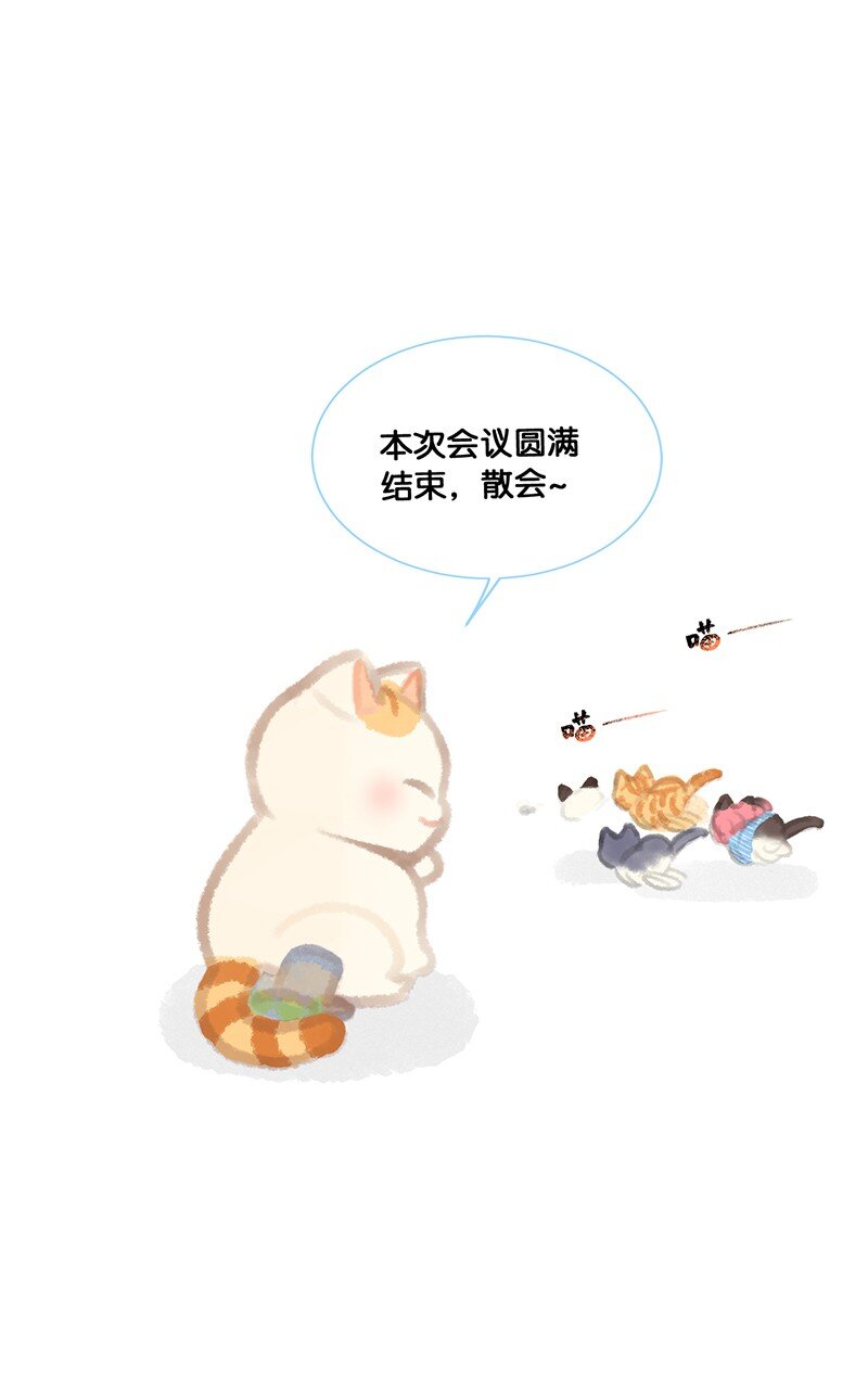 05 高层资源整合会议？！15