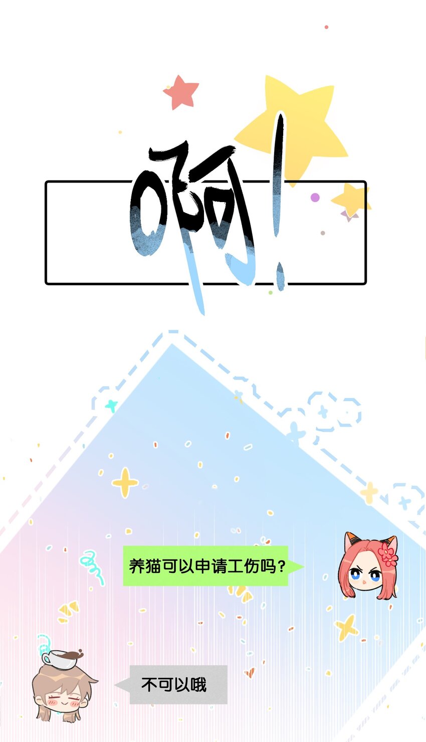 35球球快点正常上班吧！15